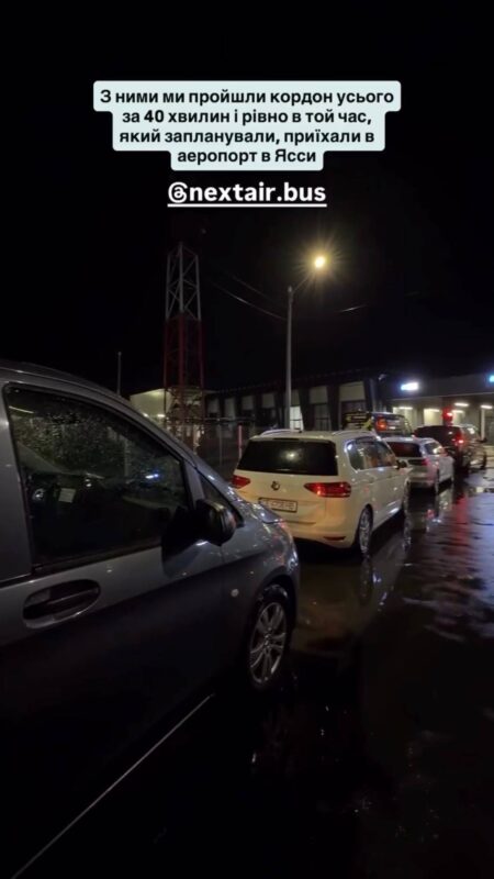 Пасажирка NextAir