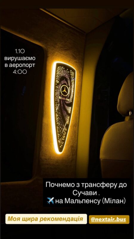Пасажирка NextAir