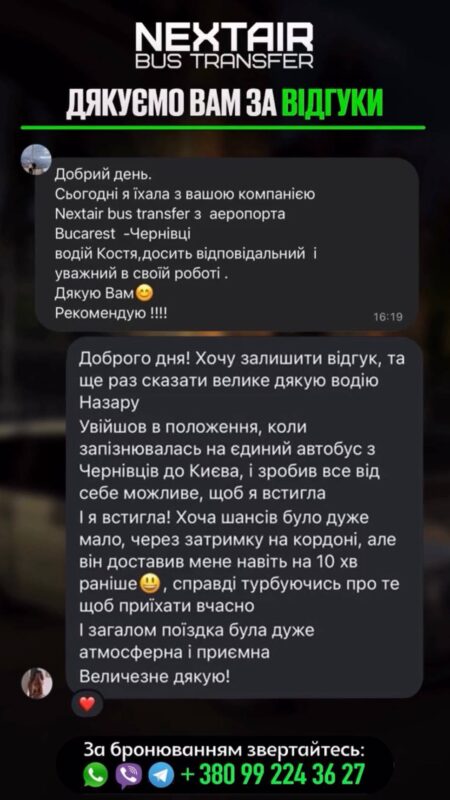 Пасажирка NextAir