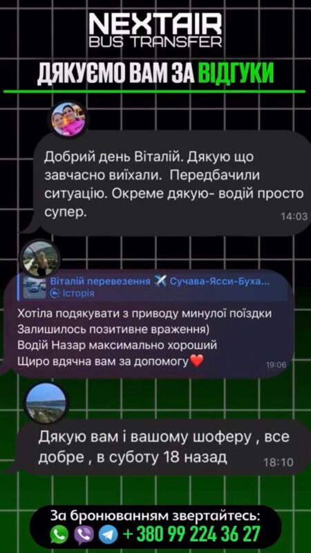 Пасажири NextAir
