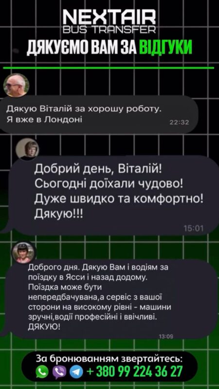 Пасажири NextAir