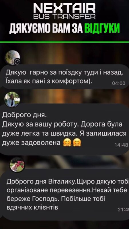 Пасажирка NextAir
