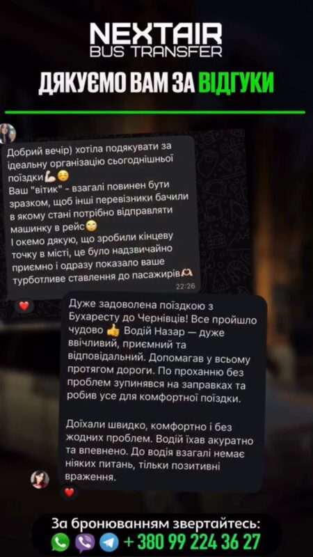 Пасажирка NextAir