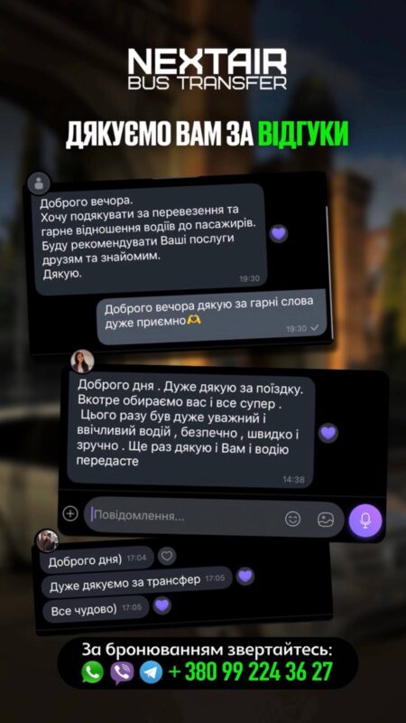 Пасажирка NextAir