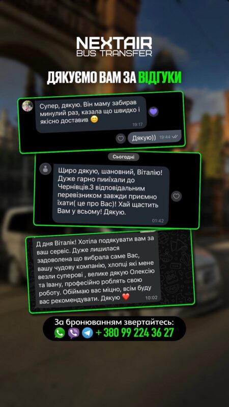 Пасажирка NextAir