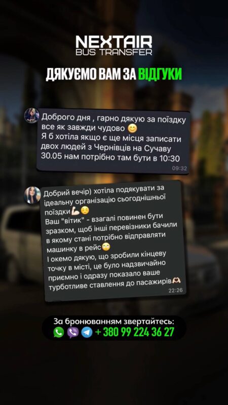 Пасажирка NextAir