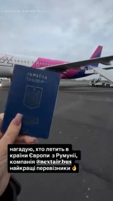 Пасажирка NextAir